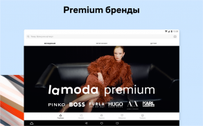 Lamoda: мода, красота, дом screenshot 0