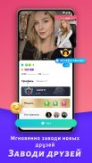MICO: Make Friend, Private Live Chat & Live Stream screenshot 2