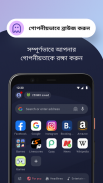 Opera Mini: দ্রুত এবং সুরক্ষিত screenshot 5