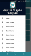 Gujarat board Books Pdf+GSEB Books Gujarati Medium screenshot 4