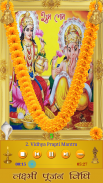 Lakshmi Pujan Vidhi (Audio) screenshot 6