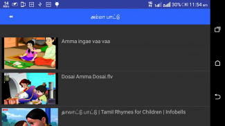 Tamil Nursery Rhymes தமிழ் screenshot 10