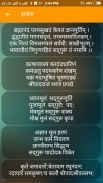 Upasana | उपासना screenshot 1