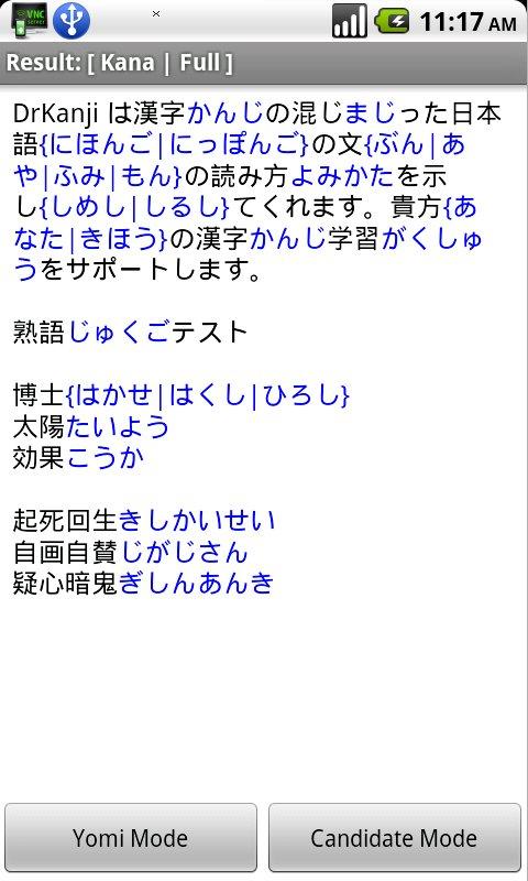 Kanji Reader 1 16 Download Android Apk Aptoide