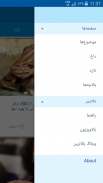 بالاترین screenshot 4