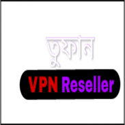 Toofan VPN Reseller screenshot 1