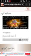 Devraha Baba Manch screenshot 6