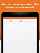 เรียนคำศัพท์ ภาษาจีน ฟรี screenshot 14