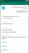 Кольцо Урала business screenshot 4