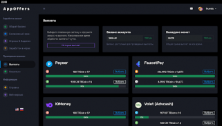 AppOffers – легкий заработок screenshot 11