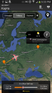 Онлайн Табло - Статусы Рейсов и Радар - FlightHero screenshot 0