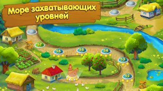 Ферма 'Веселые Деньки' screenshot 3