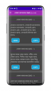 বোকা বানানোর SMS screenshot 0