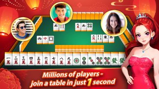 麻將 神來也16張麻將(Taiwan Mahjong) screenshot 0