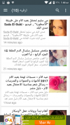 أخبار العرب screenshot 3