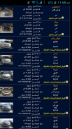 سيارات للبيع الإمارات العربية screenshot 1