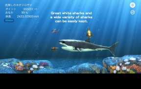 Great white shark breeding AR screenshot 4