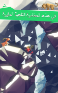 Hang Line: Mountain Climber screenshot 13