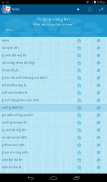 Learn English via Gujarati screenshot 10