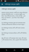 রমজান এর আমল ও ক্যালেন্ডার screenshot 7