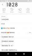 1028 時尚彩妝-官方購物 screenshot 2