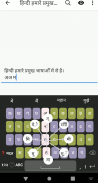 Lipee Indic Devnagari Keyboard screenshot 7