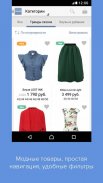 Lamoda интернет-магазин одежды screenshot 3