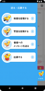 HABアプリ screenshot 4