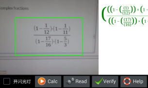 Smart Photographic Calculator screenshot 9