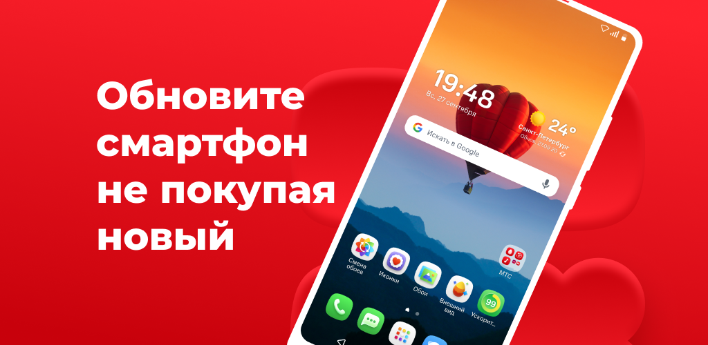 МТС лончер. МТС Launcher. Обои МТС лончер. Обои МТС лаунчер.