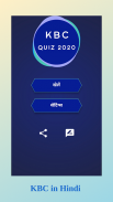 KBC Quiz 2020: English & Hindi screenshot 0