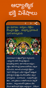 Telugu Calendar 2024 - పంచాంగం screenshot 1