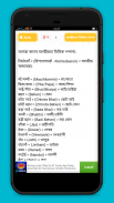 হিন্দি ভাষা শিক্ষা Learn Hindi in Bangla screenshot 4