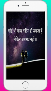 Motivational Quotes in Hindi Suvichar Status 2021 screenshot 2