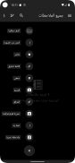 إنشاء ملاحظاتي - مذكراتي screenshot 3
