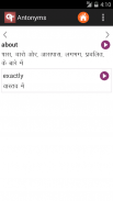 English Hindi Dictionary Pro screenshot 6