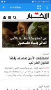 Lebanon Newspapers screenshot 1