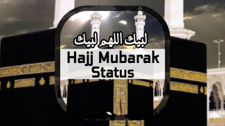 Hajj Mubarik Status screenshot 0