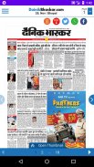 Hindi News Paper - हिंदी समाचार -  अखबार screenshot 4