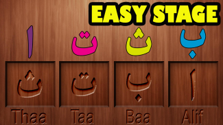 Arabic Alphabet Alif Ba Ta Wooden Blocks screenshot 1