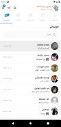 سوريون حول العالم screenshot 2