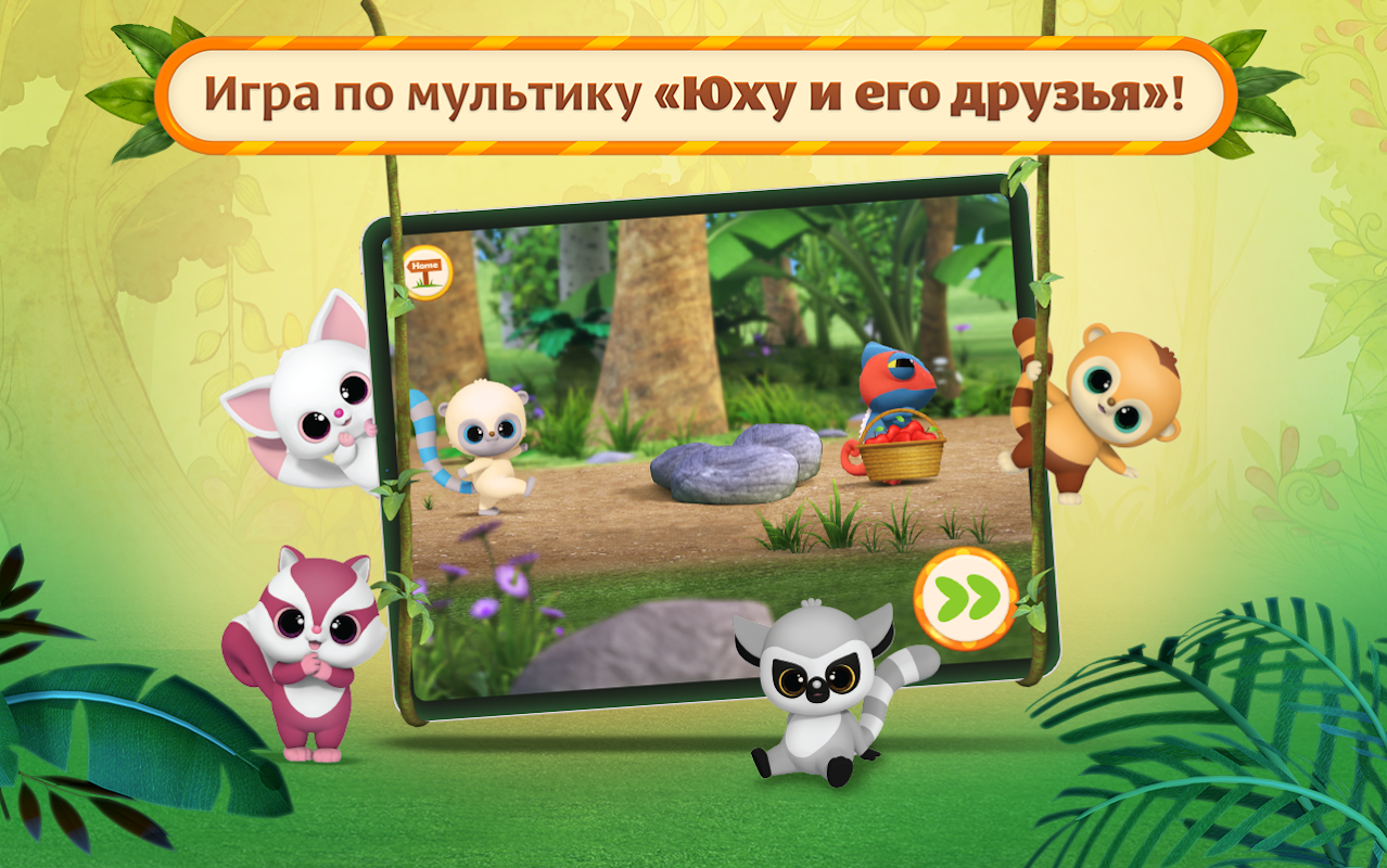 Юху и Его Друзья - Загрузить APK для Android | Aptoide