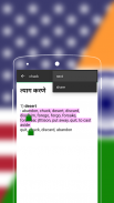 English to Marathi Dictionary screenshot 5