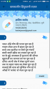 समकालीन हिंदुस्तानी ग़ज़ल screenshot 4