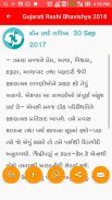 Gujarati Rashi Bhavishya 2018 screenshot 3