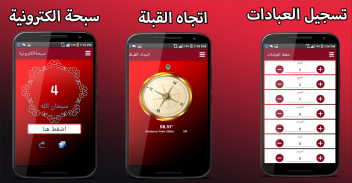 دينك الإسلامي screenshot 11