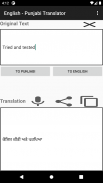 English - Punjabi Translator screenshot 1