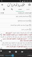 مفهرس المحاضرات screenshot 3