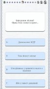 Перевір себе на орка screenshot 13