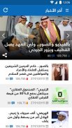 أخبار السعودية 24 screenshot 0